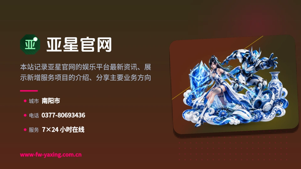 认识亚星官网
