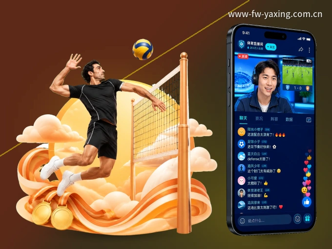 亚星官网客户端，更省流量的掌上体育直播